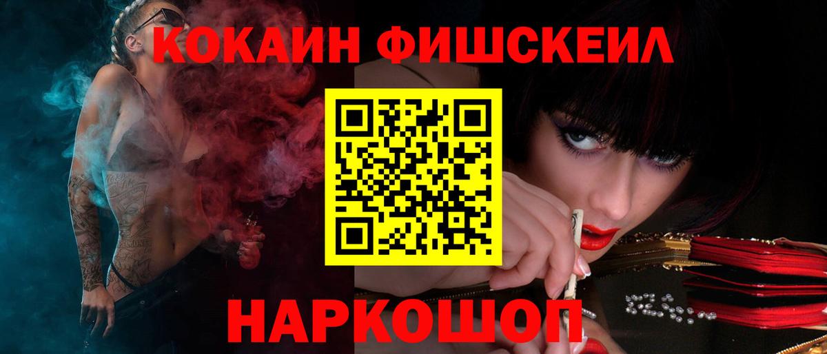 Cocaine Перу  Вход с VPN  купить   COCAIN  Кокаин 97%  Белгород 