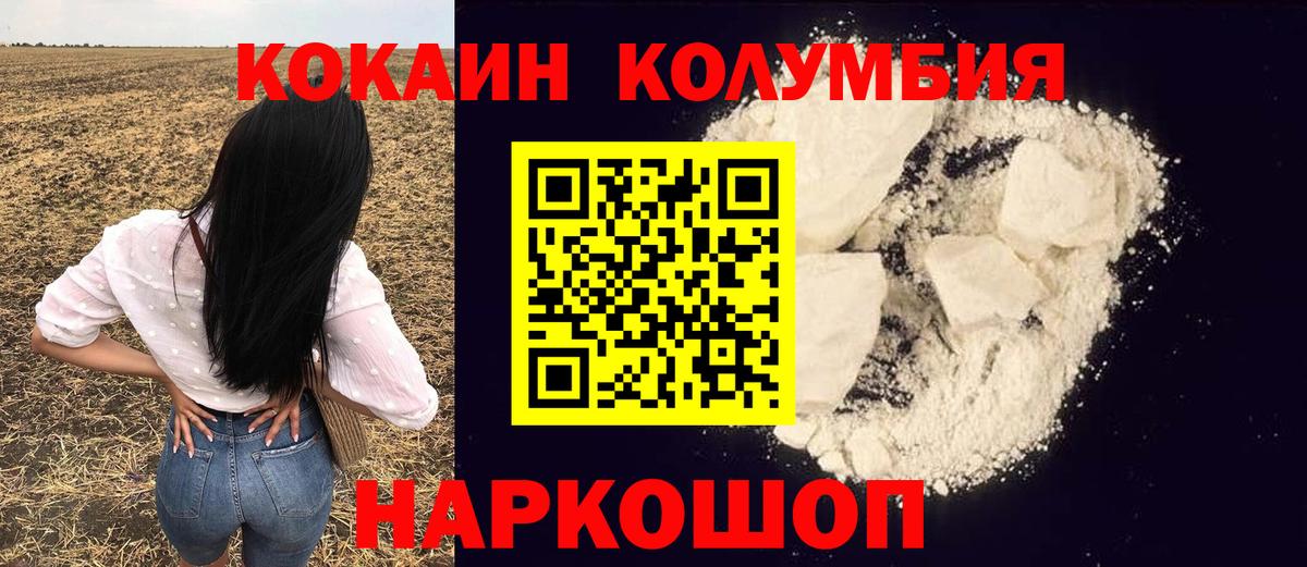 Cocaine Эквадор Белгород
