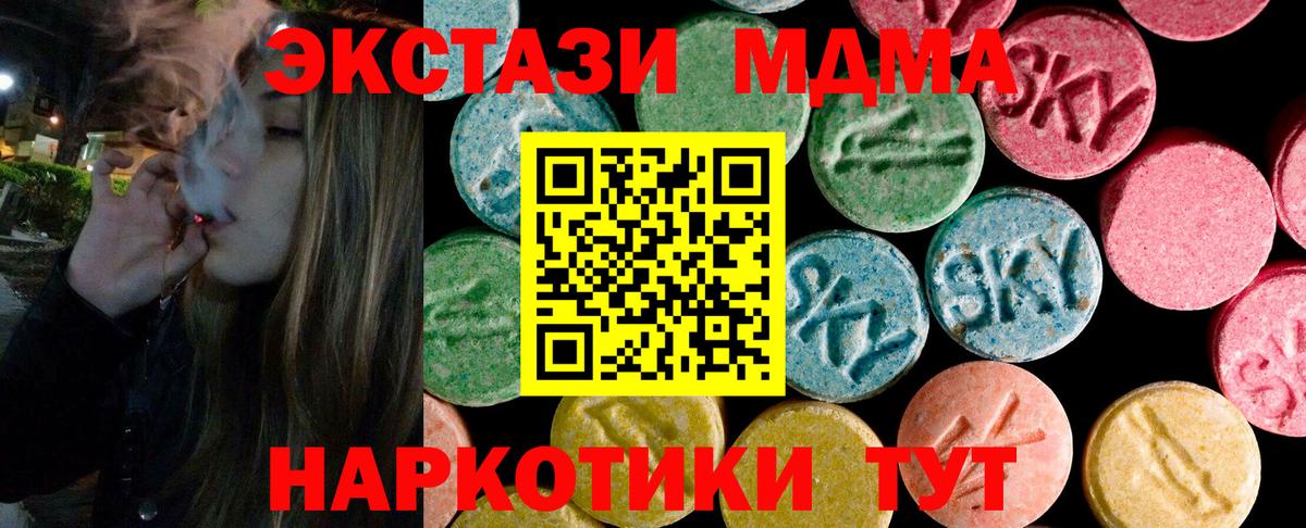 Экстази  Экстази таблы  Белгород  Вход с VPN  ЭКСТАЗИ 99% 
