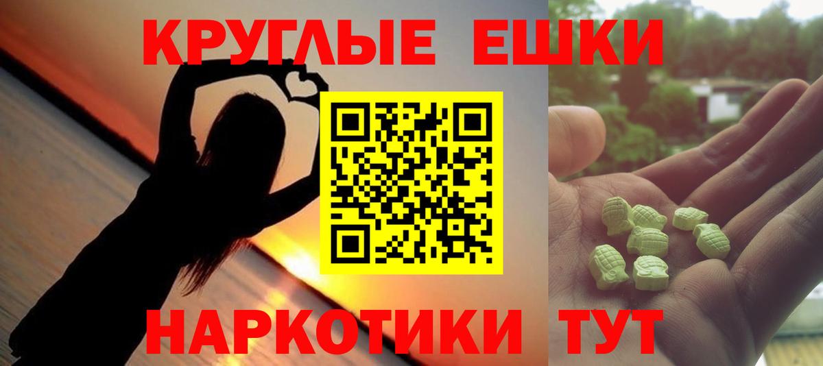 Ecstasy MDMA Белгород