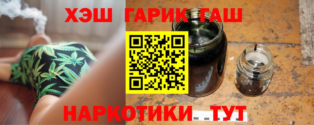 Гашиш VHQ Белгород