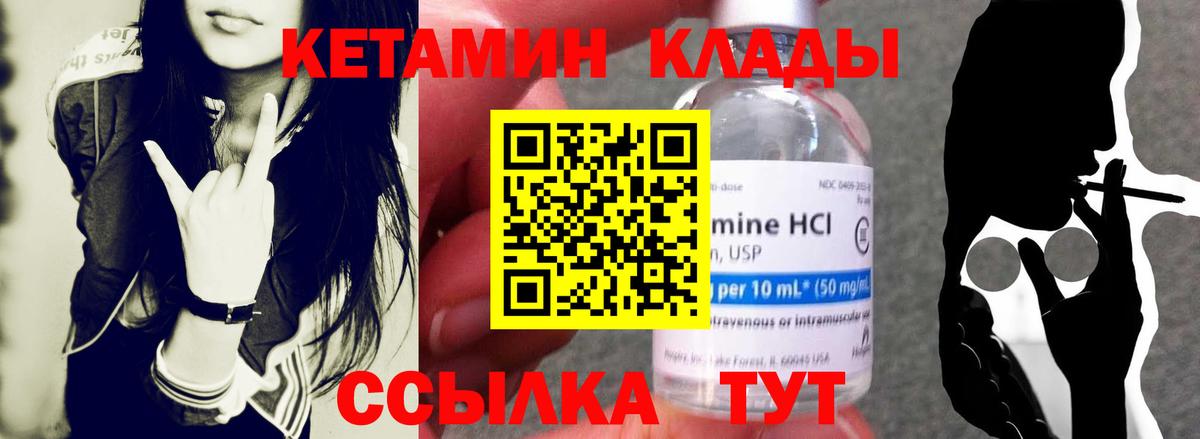 Кетамин ketamine  КЕТАМИН VHQ  Вход с VPN  Белгород 