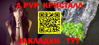 крисы Волжск