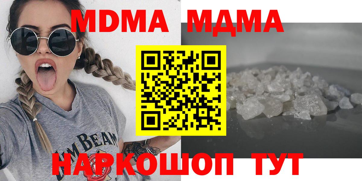Белгород  MDMA Molly  Вход с VPN  MDMA  МДМА VHQ 