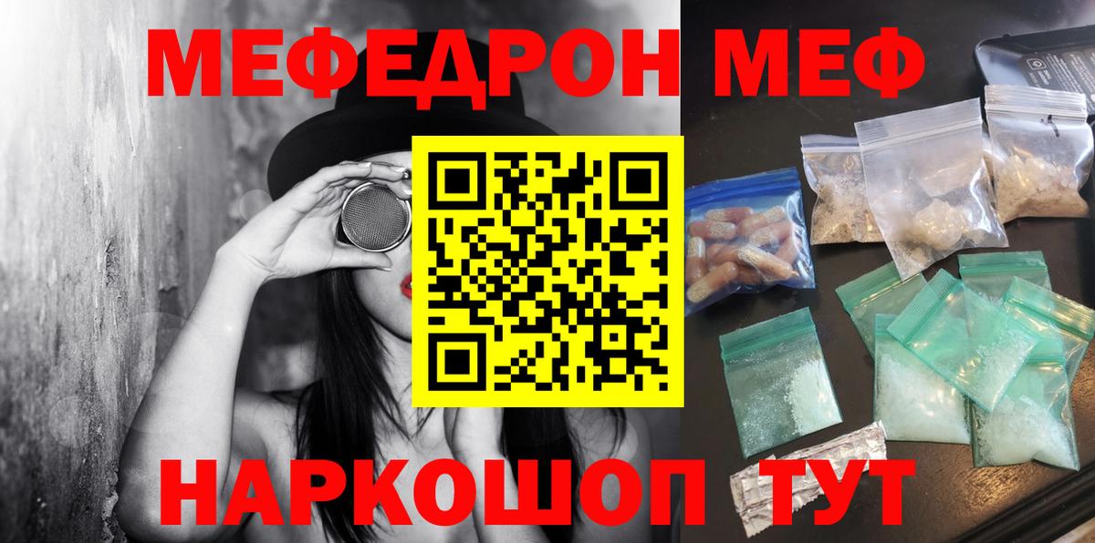 МЕФ 4 MMC  Вход с VPN  МЯУ-МЯУ VHQ  Меф  Белгород 