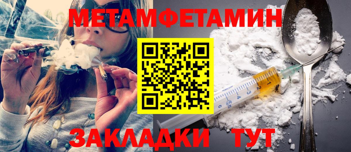 МЕТАМФЕТАМИН винт Белгород
