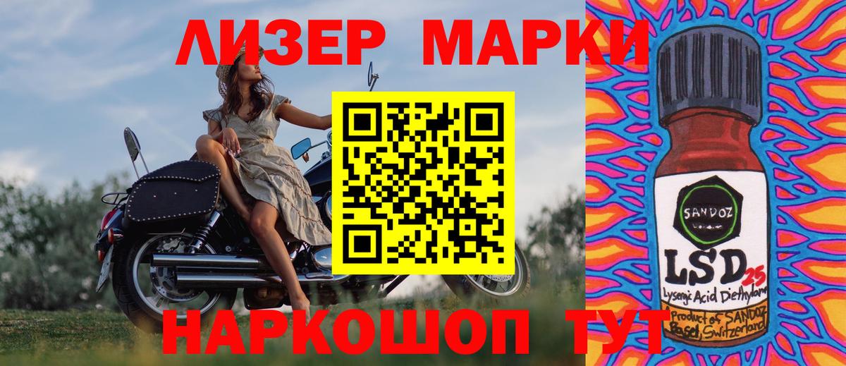 Марки N-bome 1500мкг Белгород