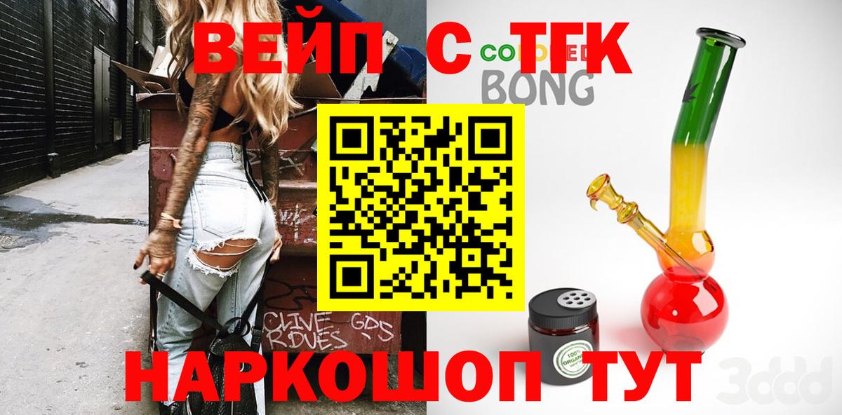 Дистиллят ТГК гашишное масло Белгород