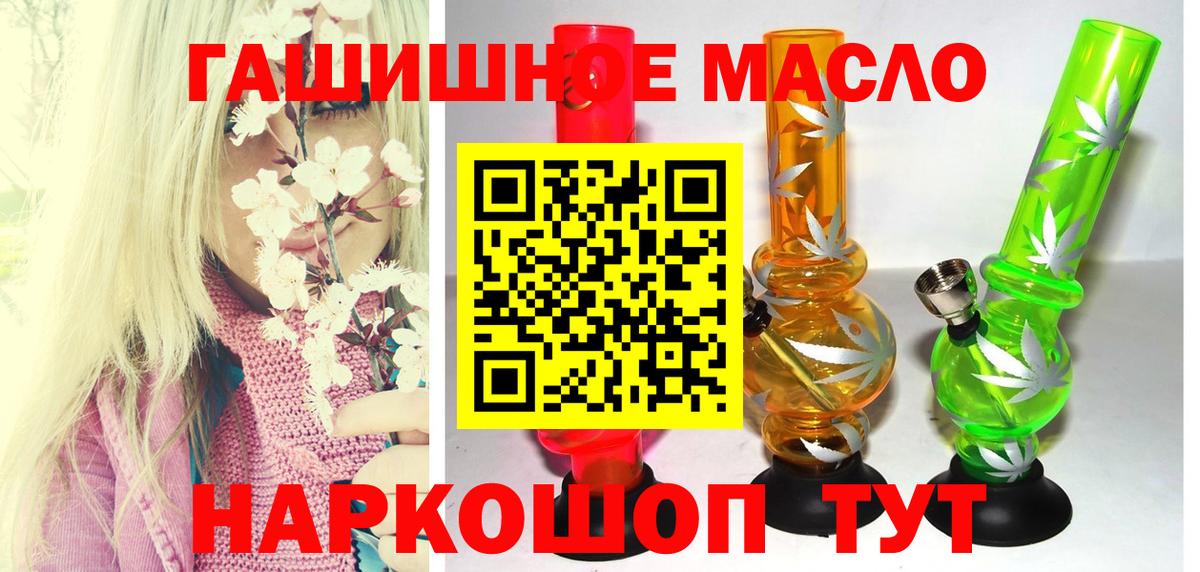 Белгород  ТГК вейп с тгк  Вход с VPN 