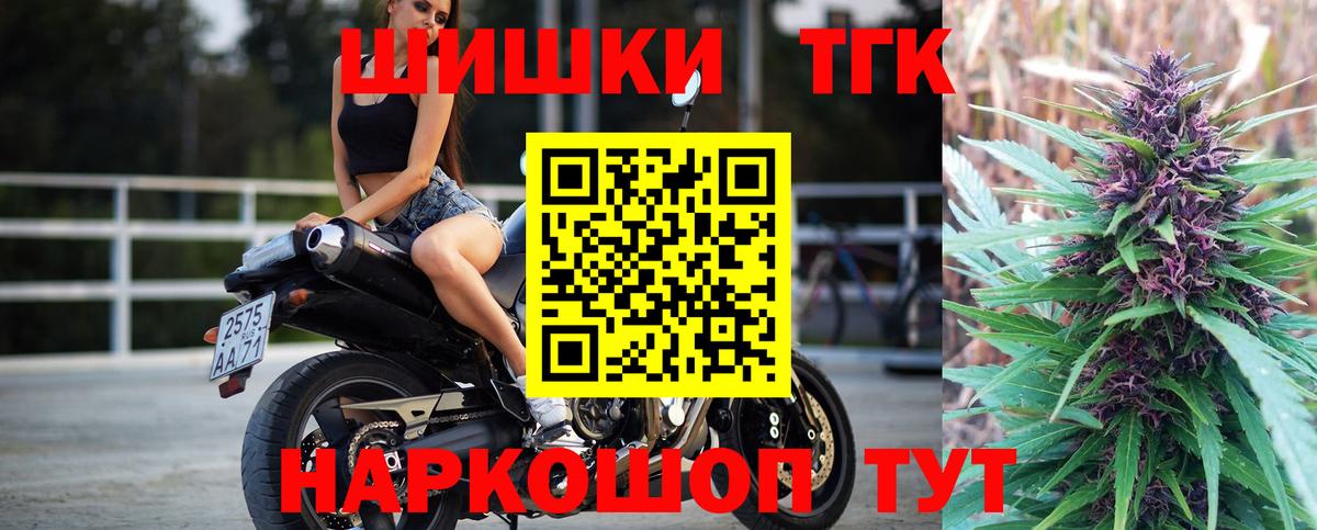 Белгород  Бошки Шишки VHQ  Бошки Шишки сатива  МАРИХУАНА MAZAR  Вход с VPN 
