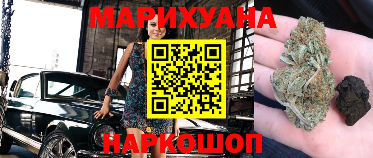 Марихуана планчик Белгород